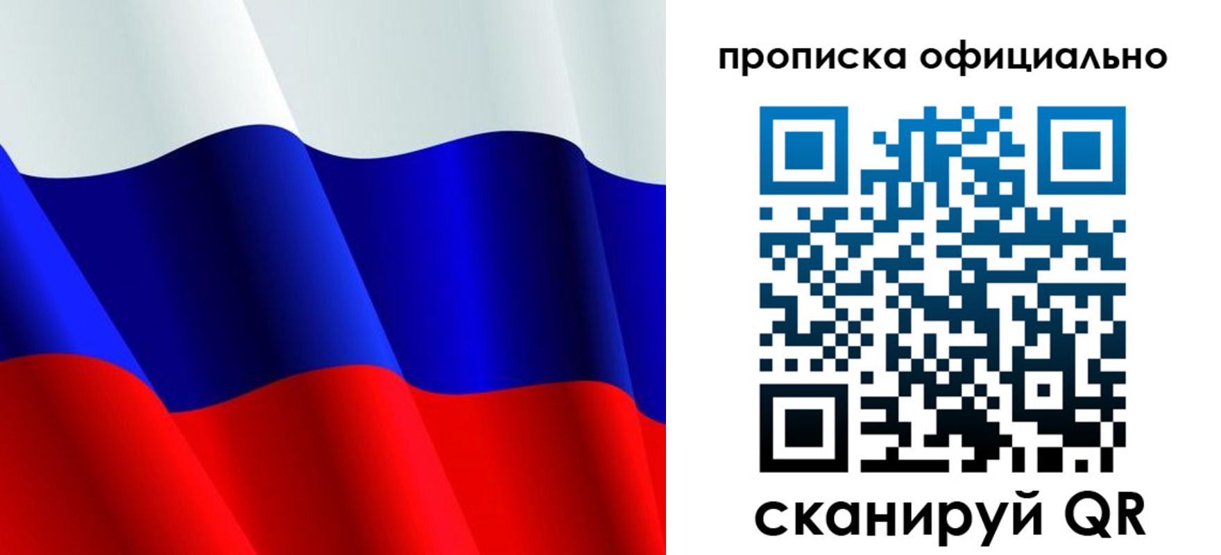 временная регистрация для всех в Иркутской области