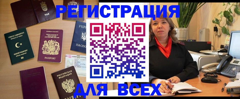 временная регистрация для всех в Иркутской области