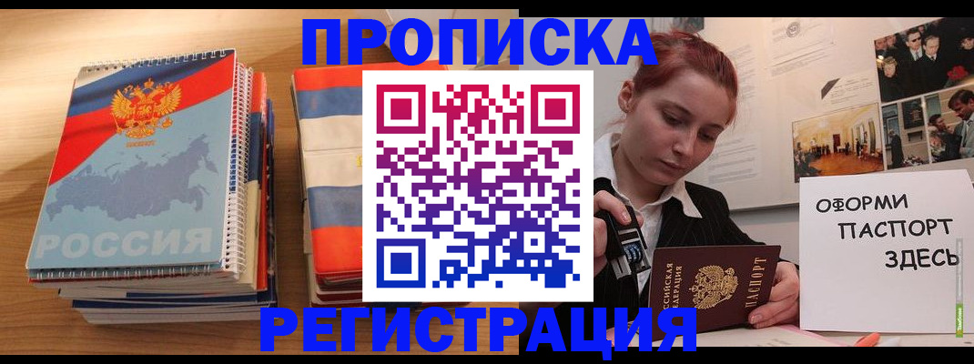 временная регистрация законно в Иркутской области