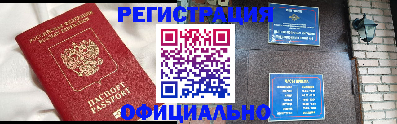 временная регистрация гарантия в Иркутской области